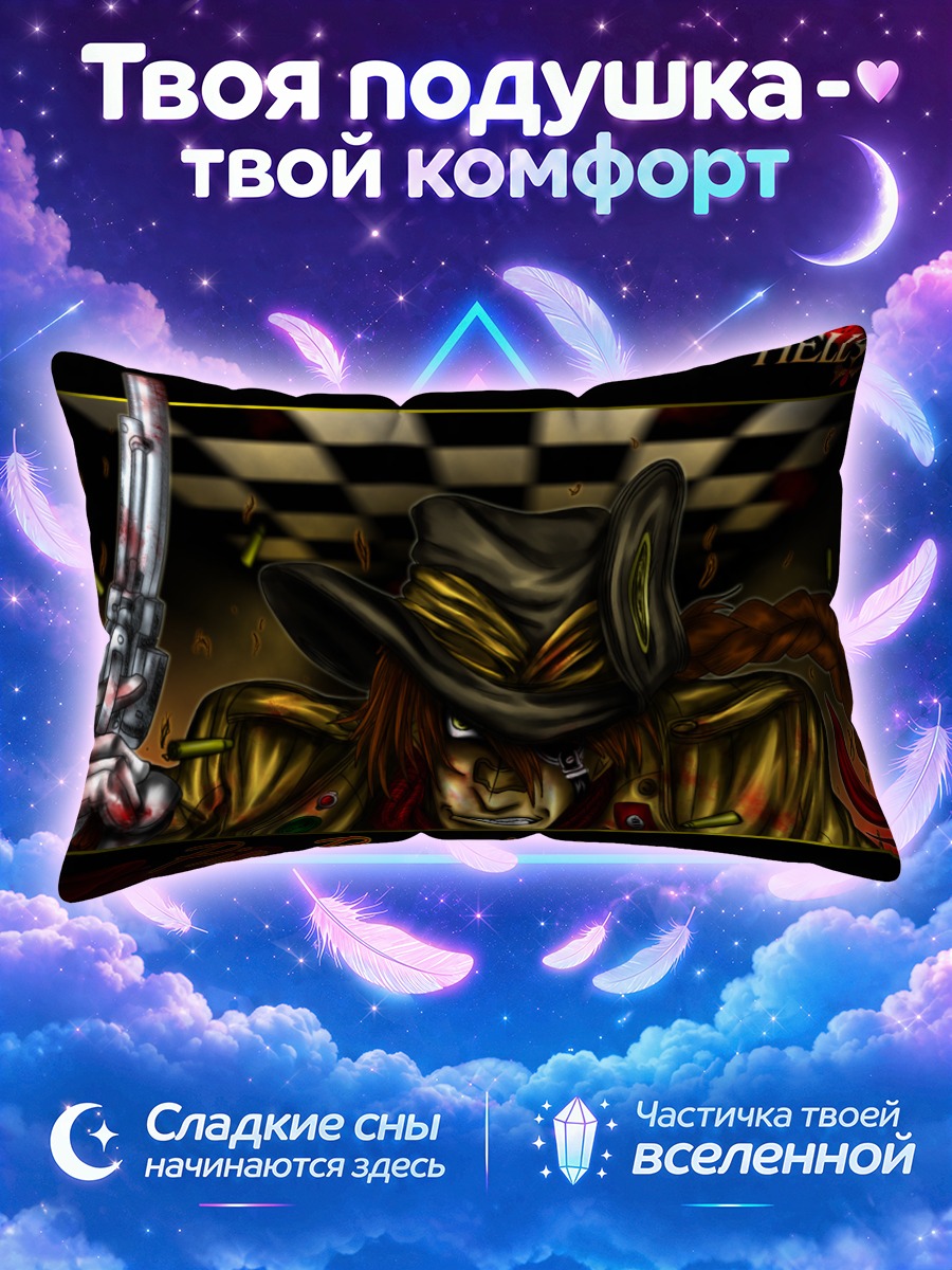 Подушка Пип Бернадотте с оружием