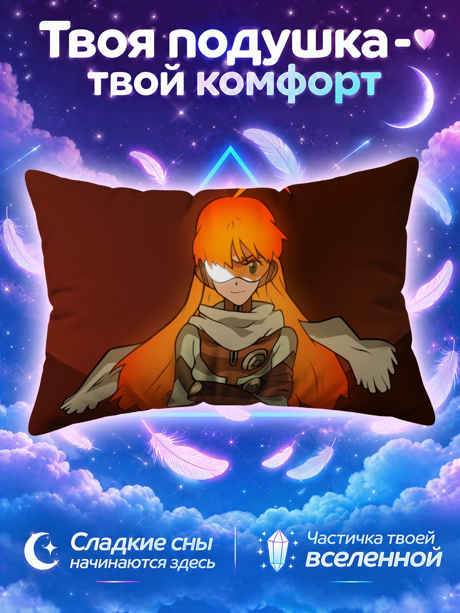 Подушка Ноно в бою