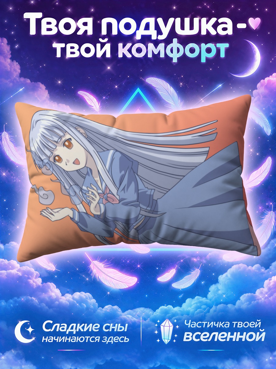 Подушка Саё Аисака парит на розовом фоне