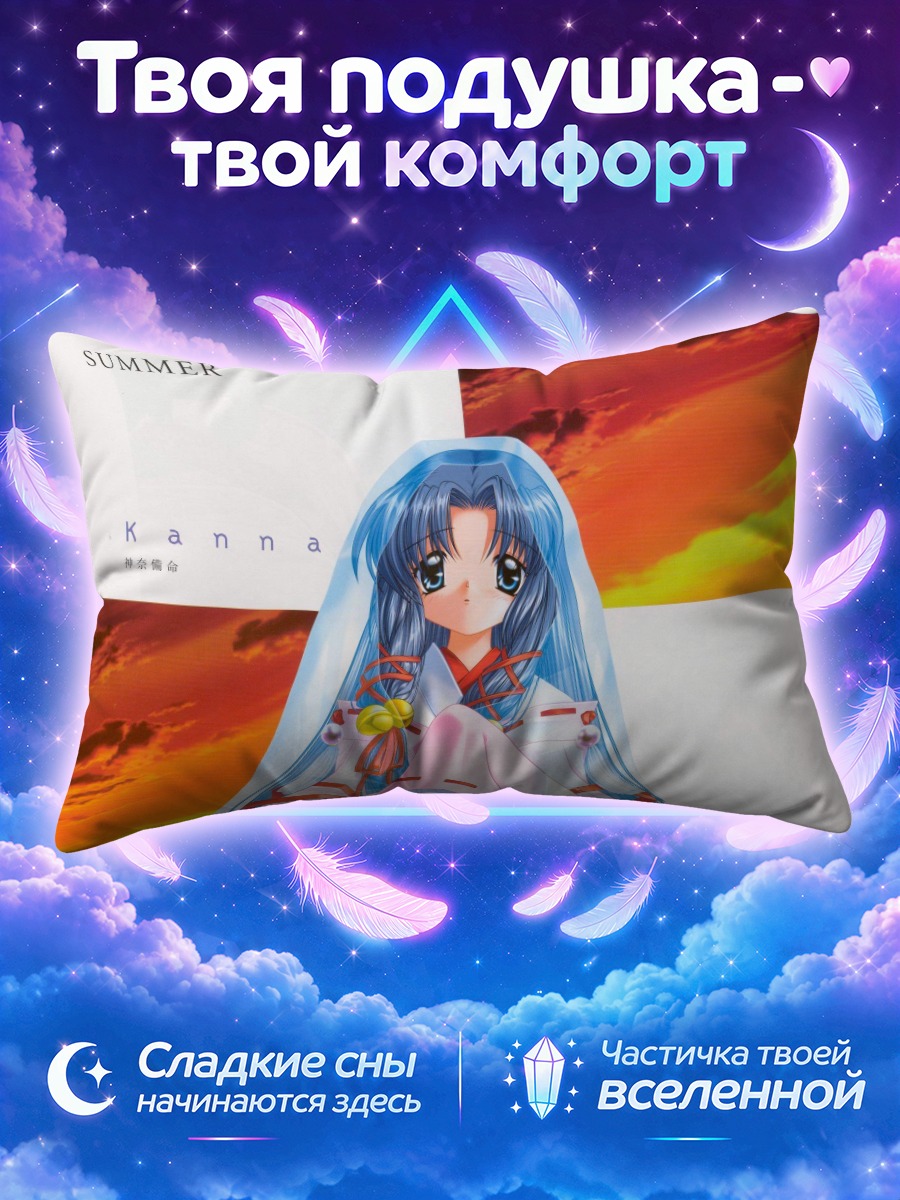 Подушка Канна в лете