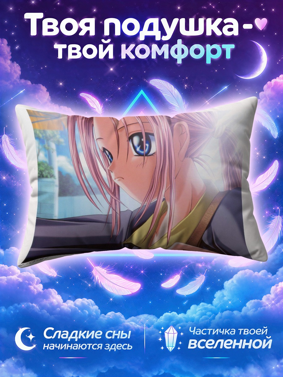 Подушка Харуко Камио в школе