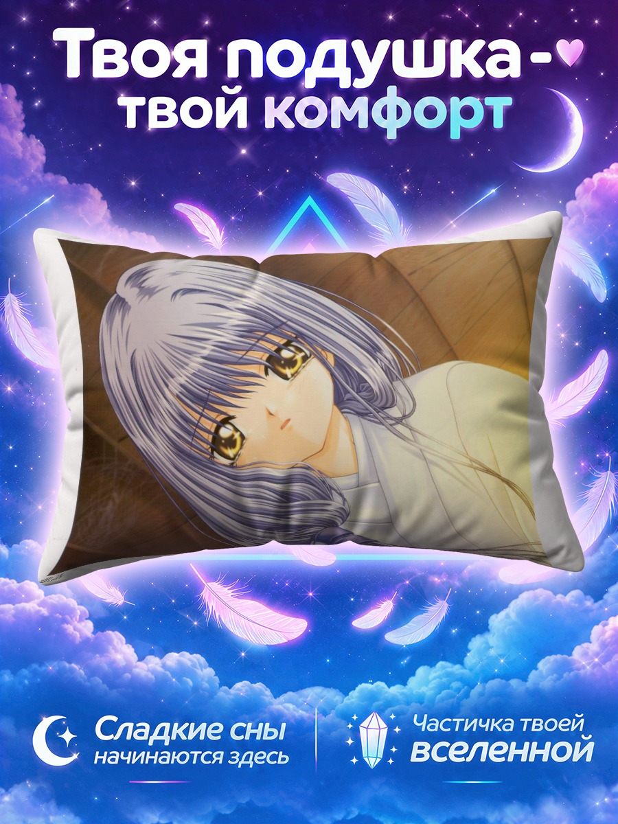 Подушка Мисузу из Воздух