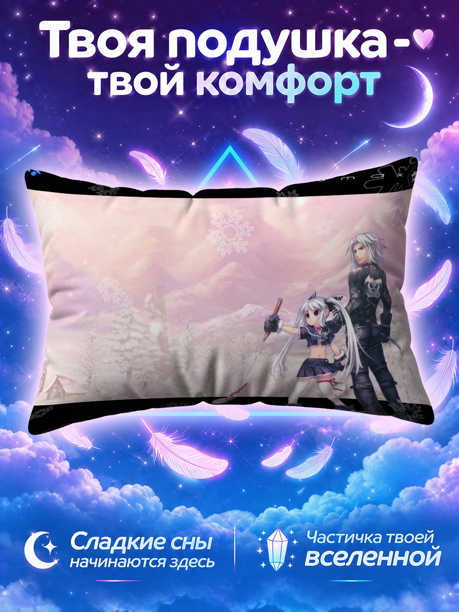 Подушка Ку и Макс в снегах