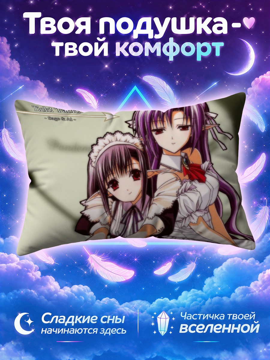 Подушка Сейдж и Ай