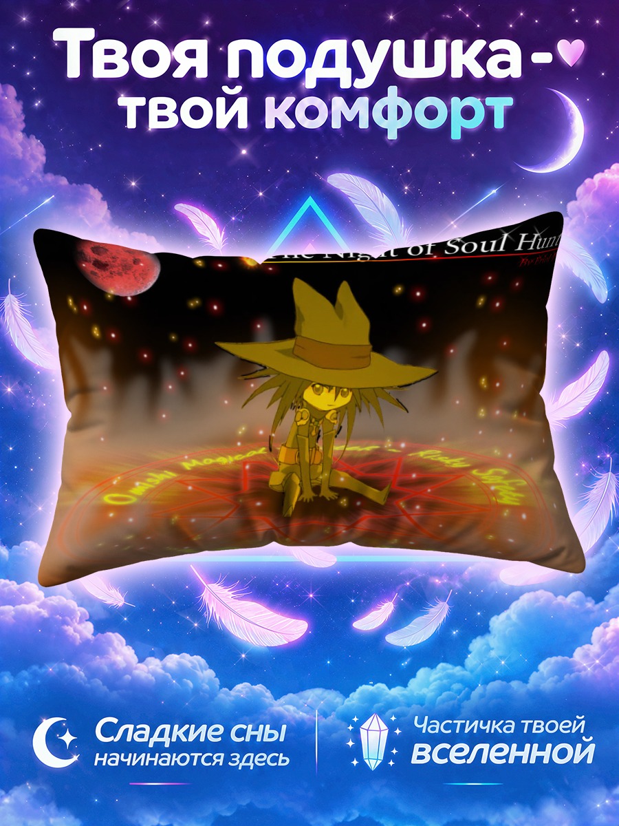 Подушка Риски в круге