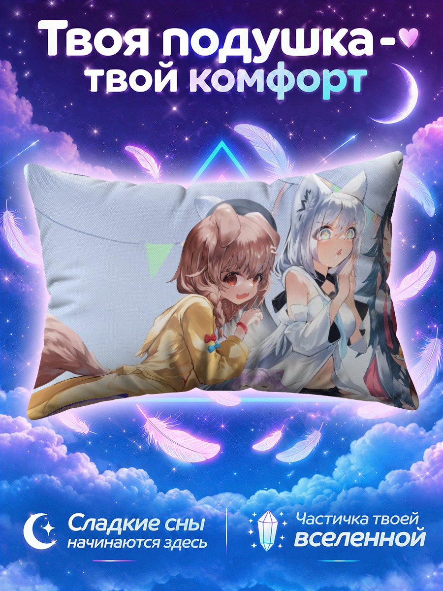 Подушка Короне и Окаю с бургером