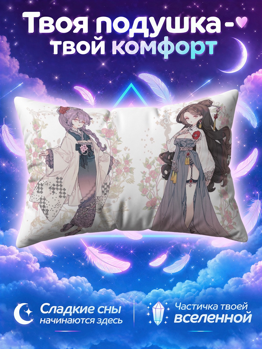 Подушка Девушки в кимоно на цветочном фоне