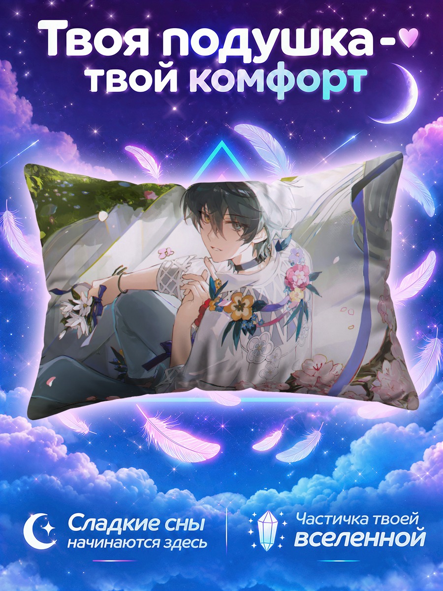 Подушка Мика Кагехира в цветах