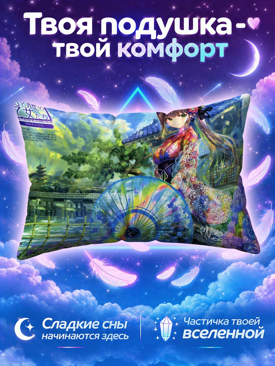 Подушка Девушка с зонтом у цветущего пруда