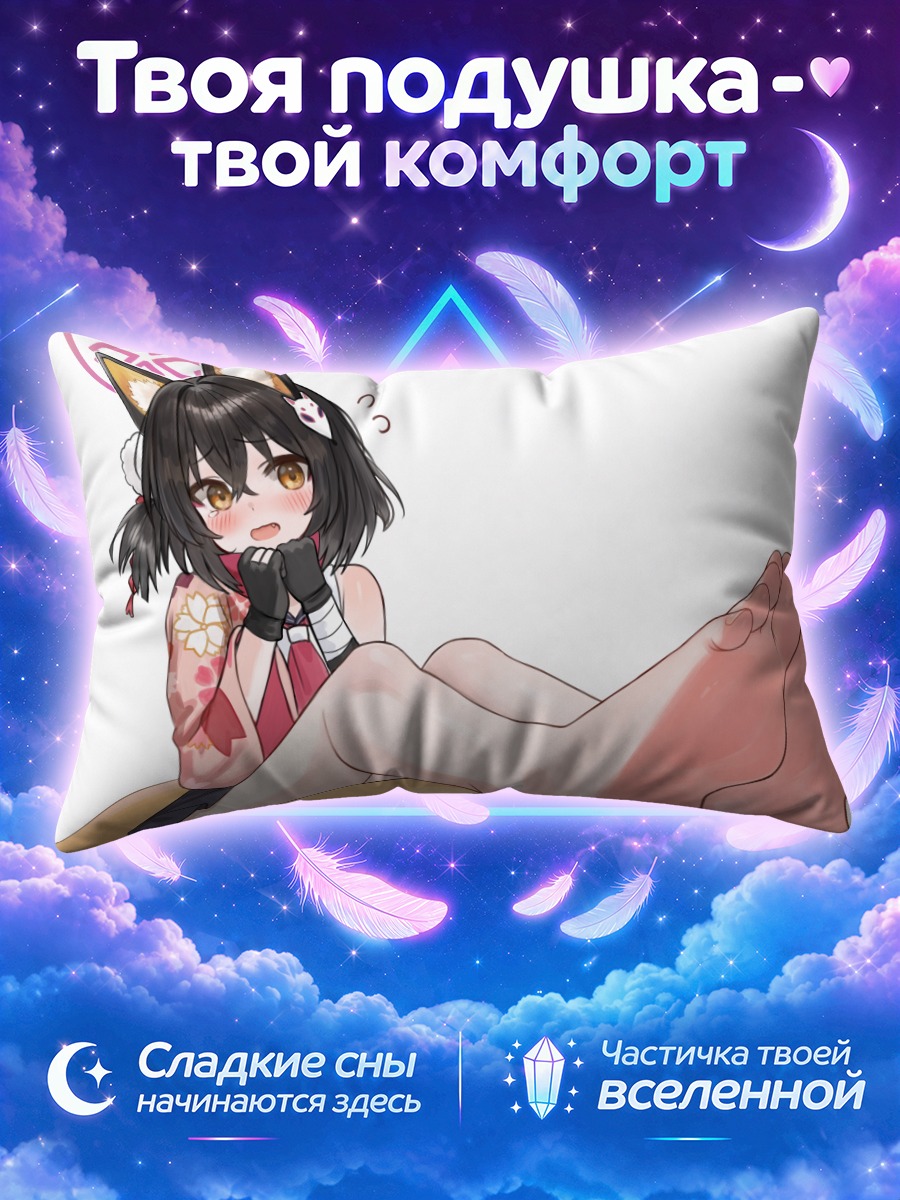 Подушка Куда Изуна с хвостом на весеннем склоне