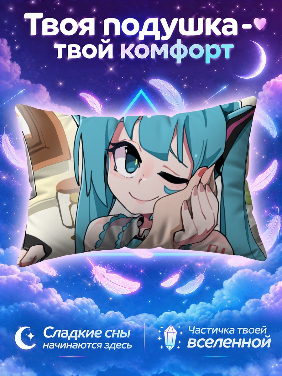 Подушка Мику Хацунэ с лопаткой