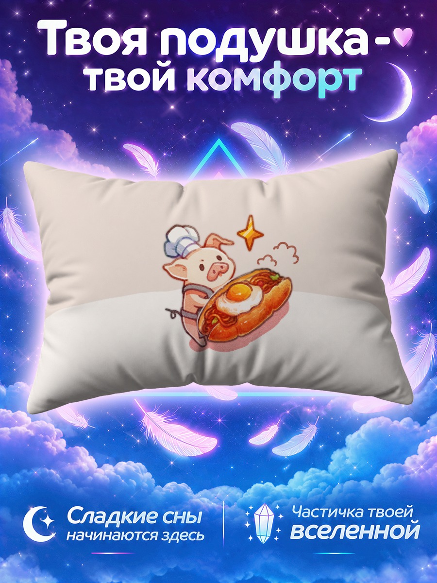 Подушка Повар с омлетом