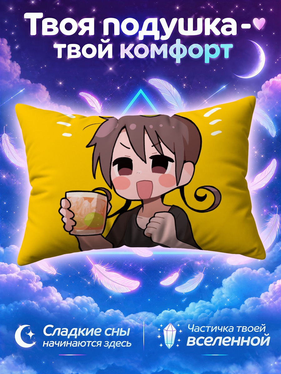 Подушка Девочка с кружкой фруктового напитка