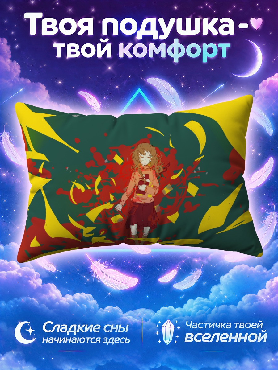 Подушка Мадоцуки в вихре красных брызг