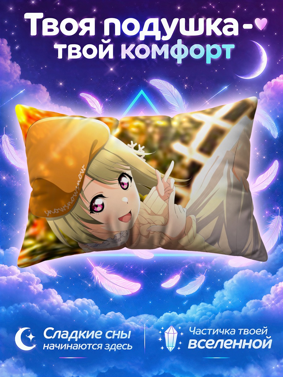 Подушка Касуми Накасу в берете