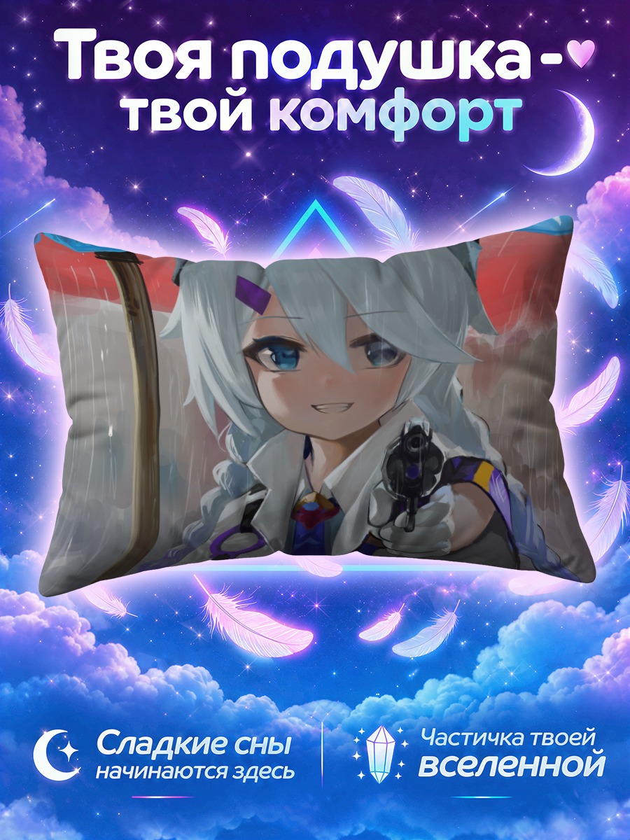 Подушка Кирино Накацукаса с зонтом