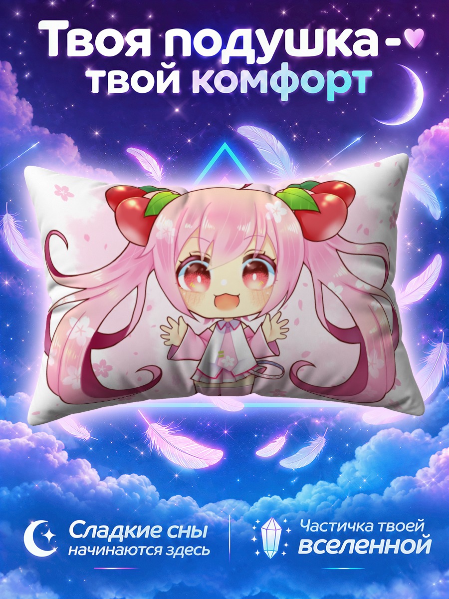 Подушка Мику Хацунэ с вишнями в хвостиках