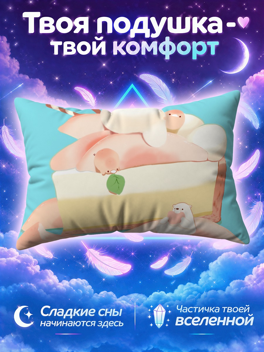 Подушка Медвежонок у торта с кремом и ягодами