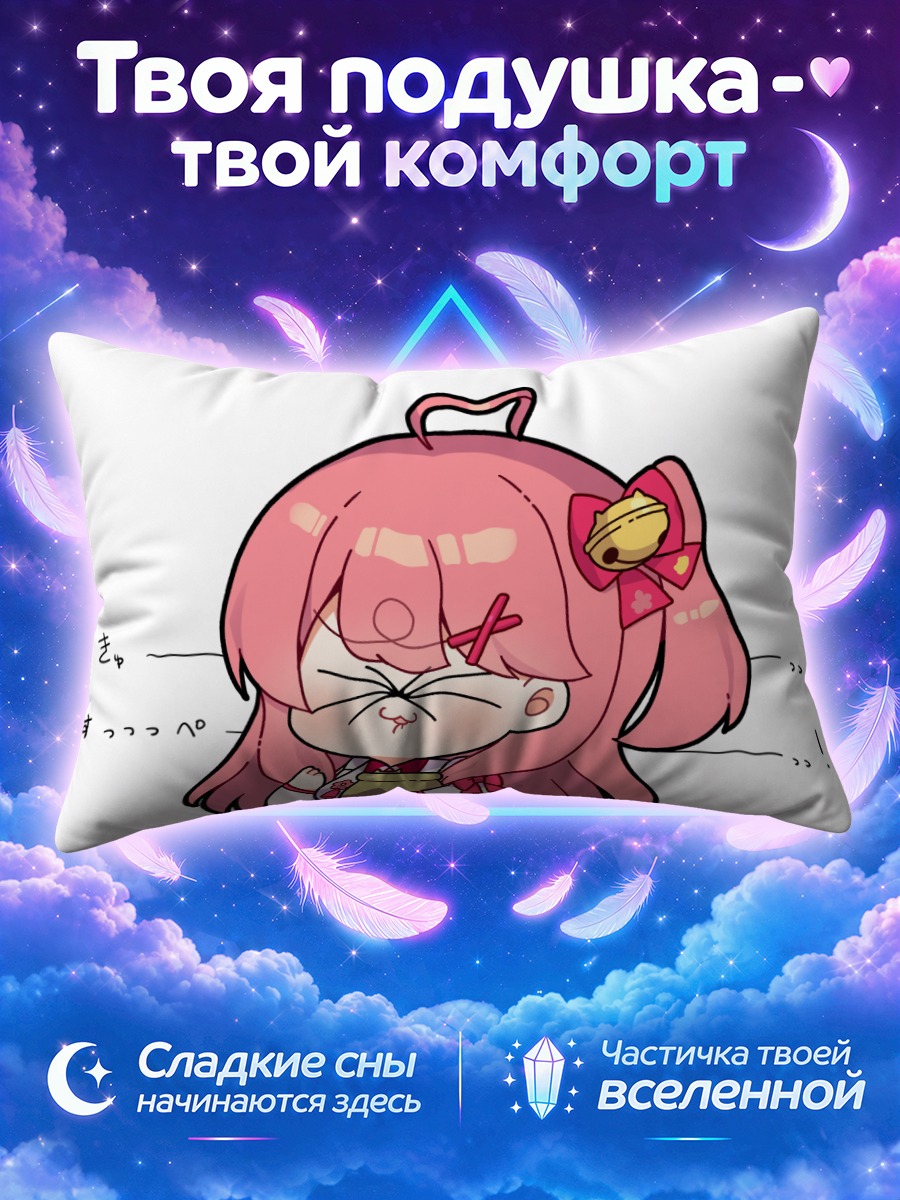 Подушка Сакура Мико с чаем