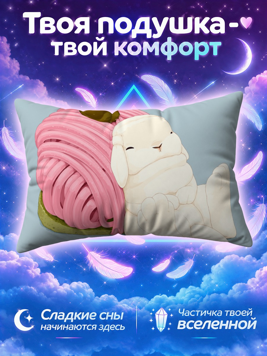 Подушка Кролик рядом с розовым пирожным