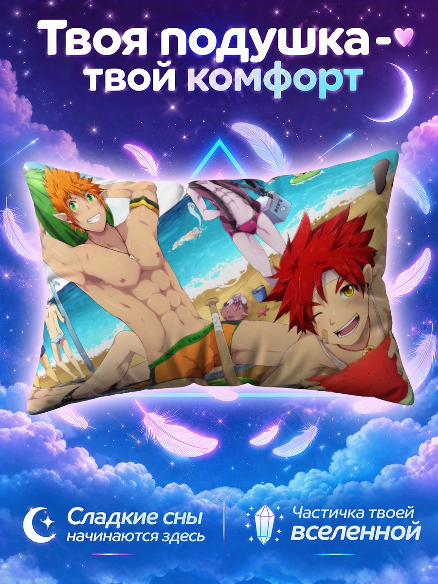 Подушка Сигарт на пляже