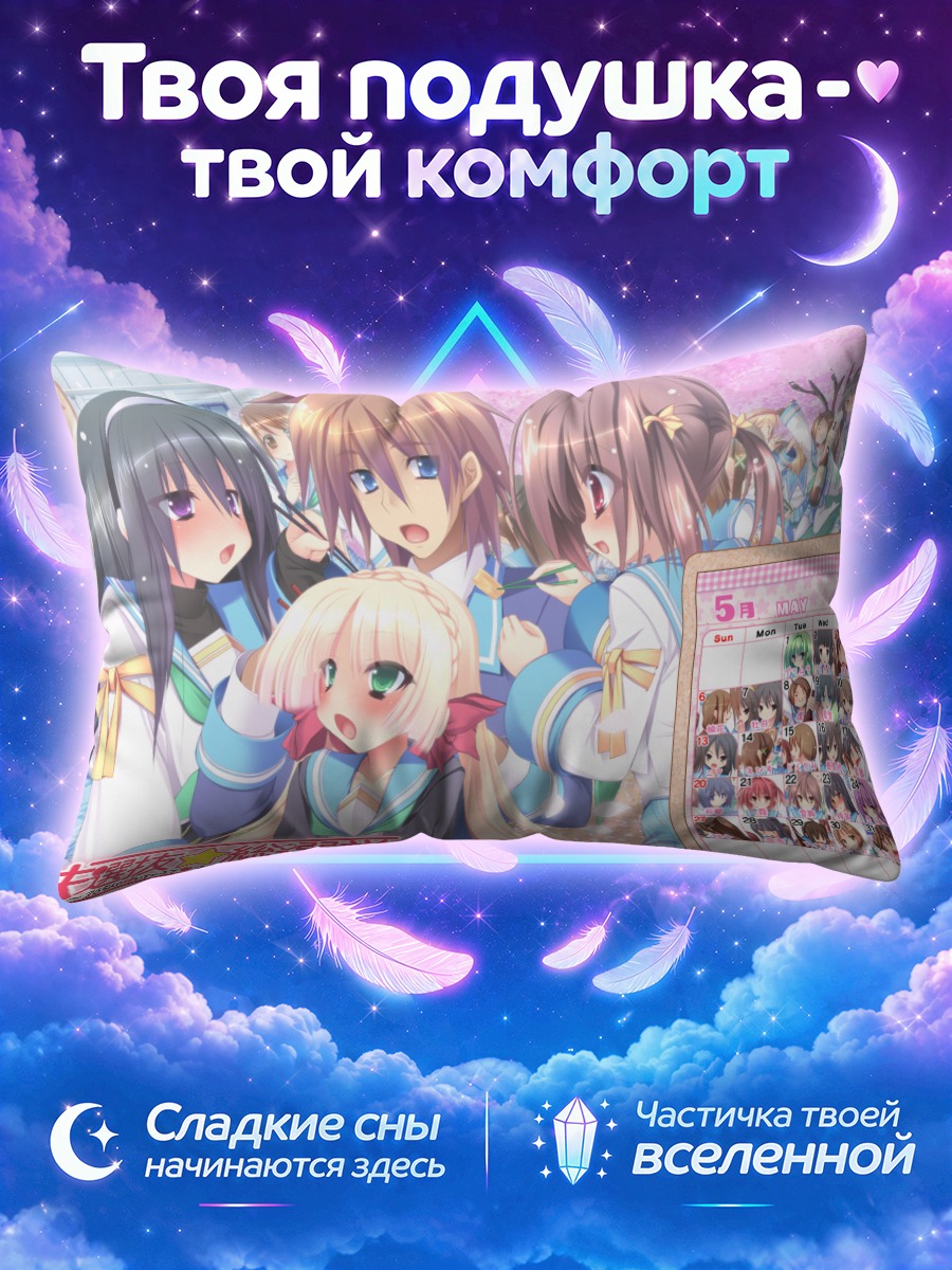 Подушка Сестры Татибана