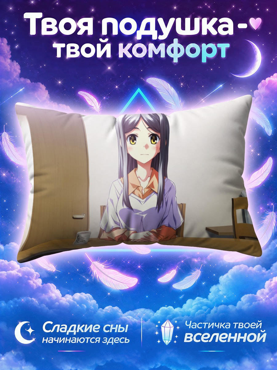 Подушка Супипара за столом