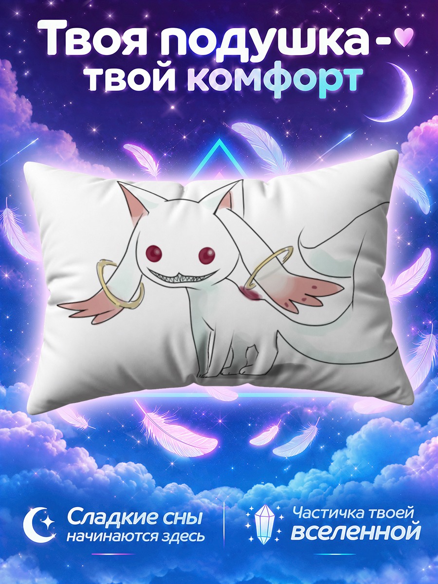 Подушка Кьюби в белизне