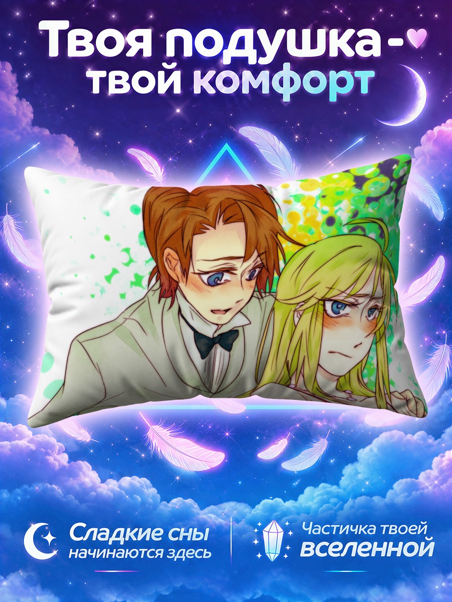 Подушка Панти и Брифс среди ярких брызг