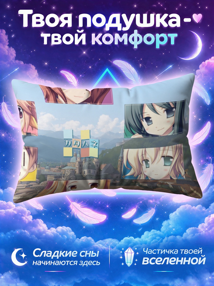Подушка Белль в городе