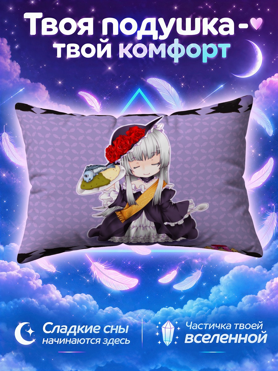 Подушка Виргилия в платье