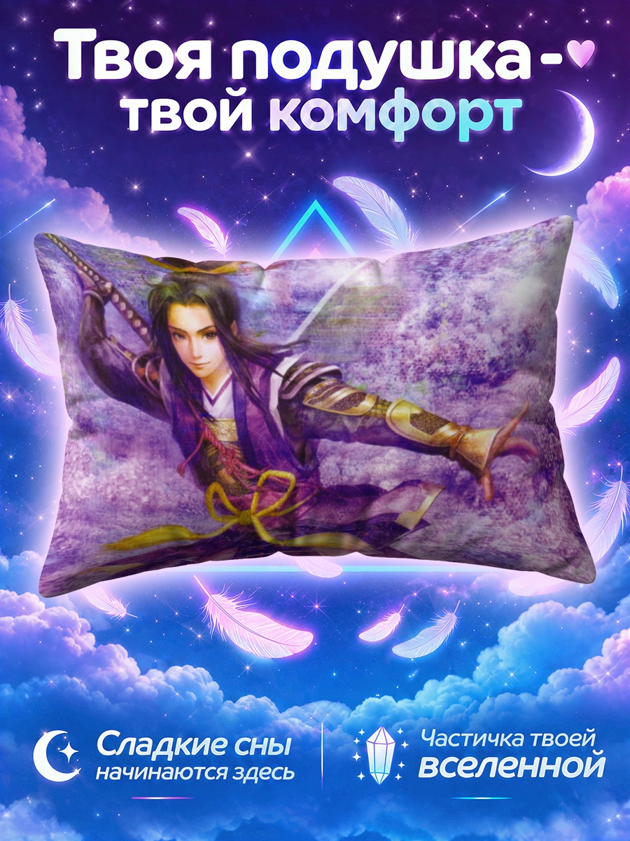Подушка Самурай в фиолетовом