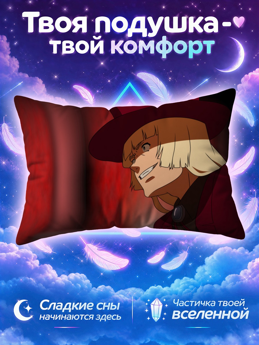 Подушка Корнелиус Альба в цилиндре