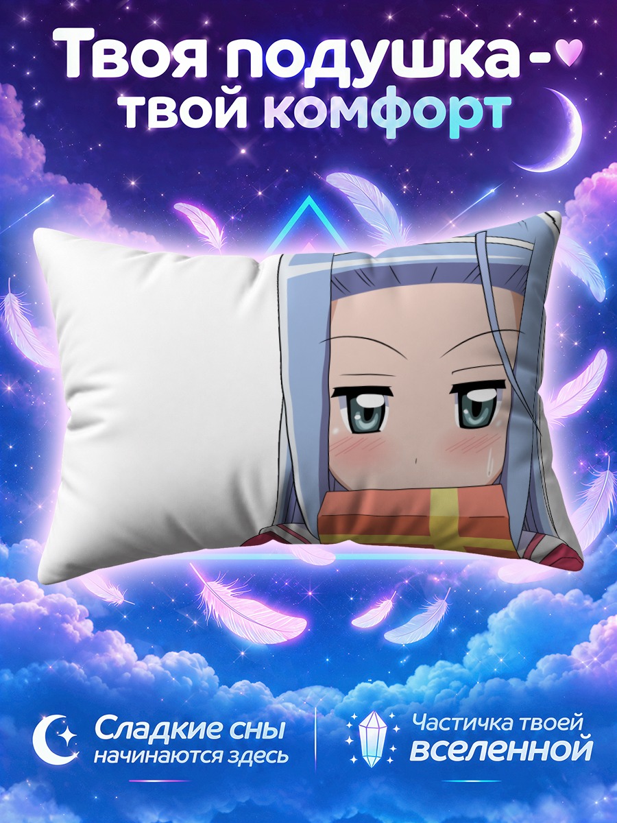Подушка Мики Ханабиши с подарком