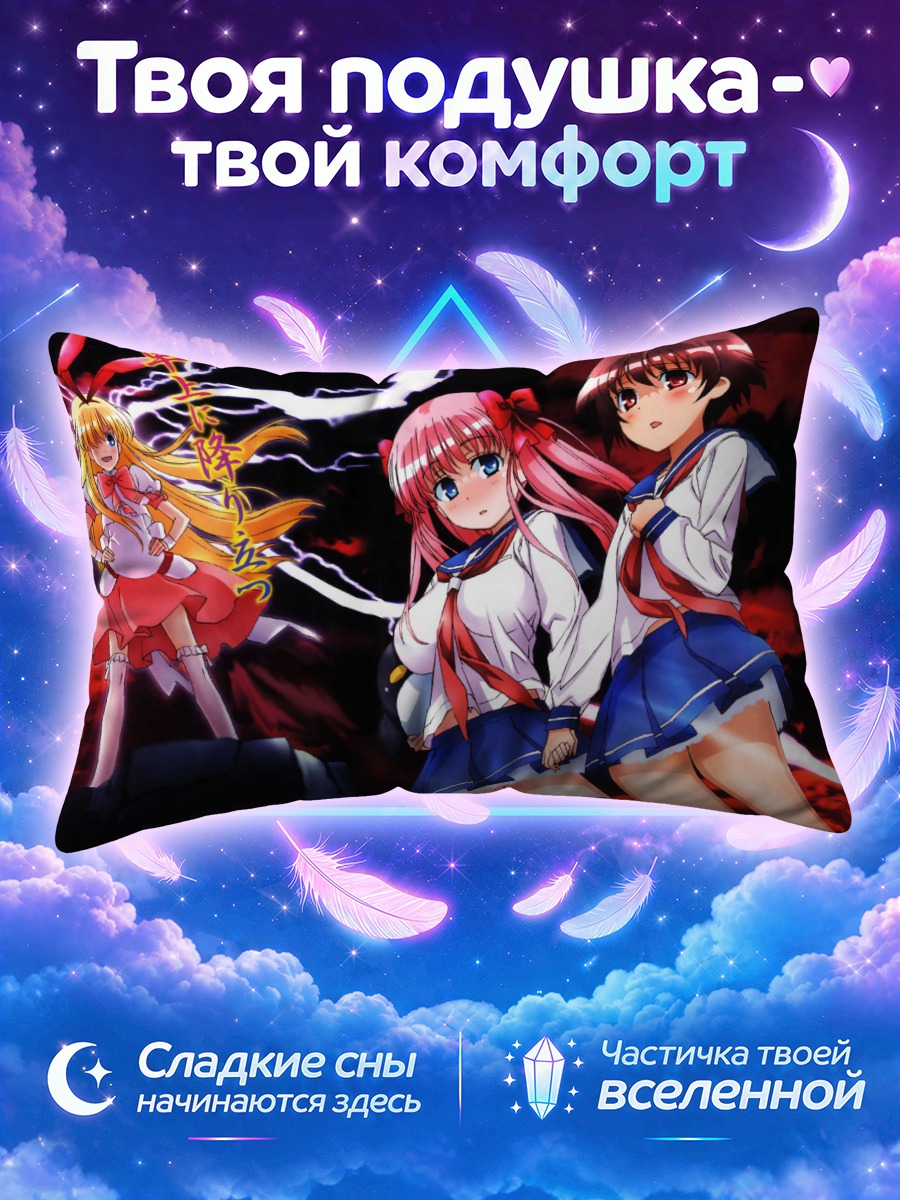Подушка Саки Миянага среди молний