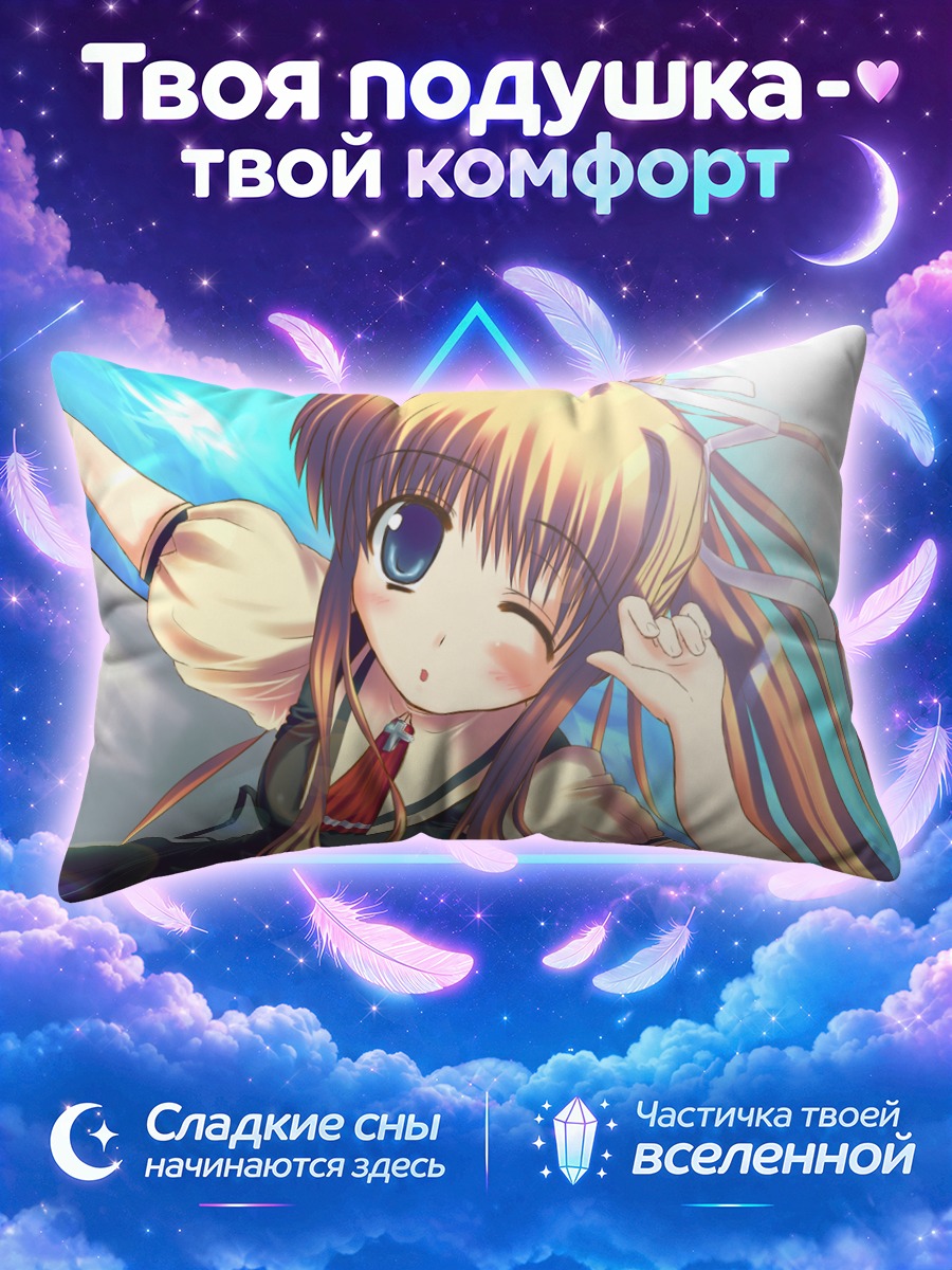 Подушка Мисузу Камио с поднятой рукой
