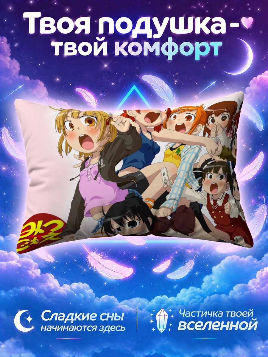 Подушка Мицудомоэ в сборе