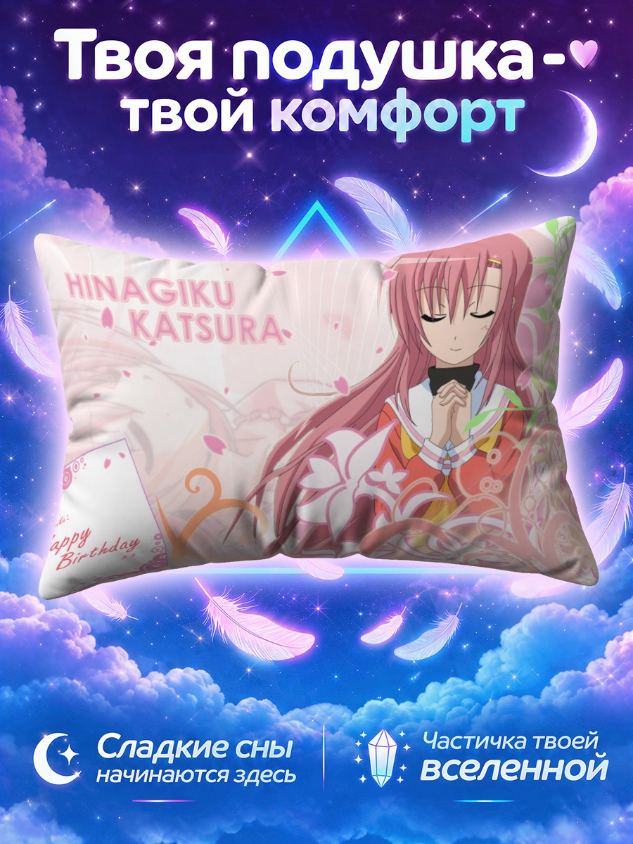 Подушка Хинагику Кацура с цветами