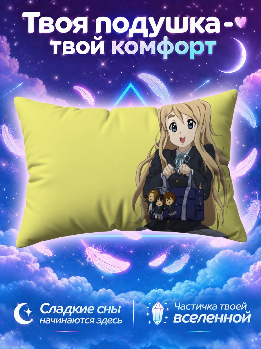 Подушка Цумуги Котобуки с игрушками