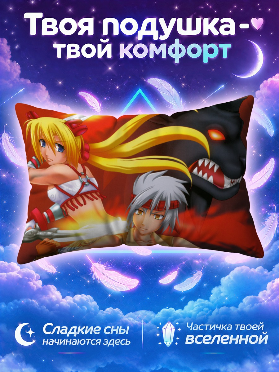 Подушка Аюми и клинок