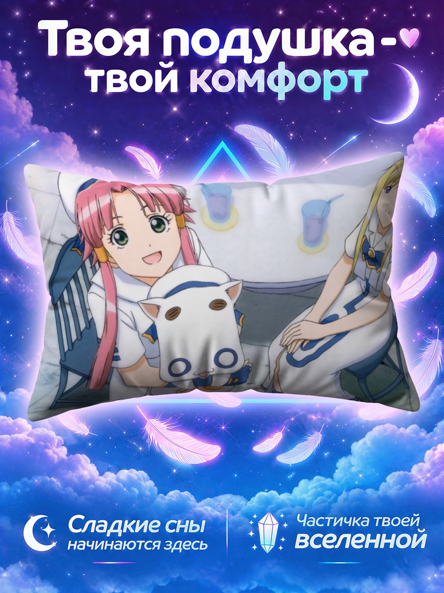Подушка Ария и Алисия с кошкой на террасе
