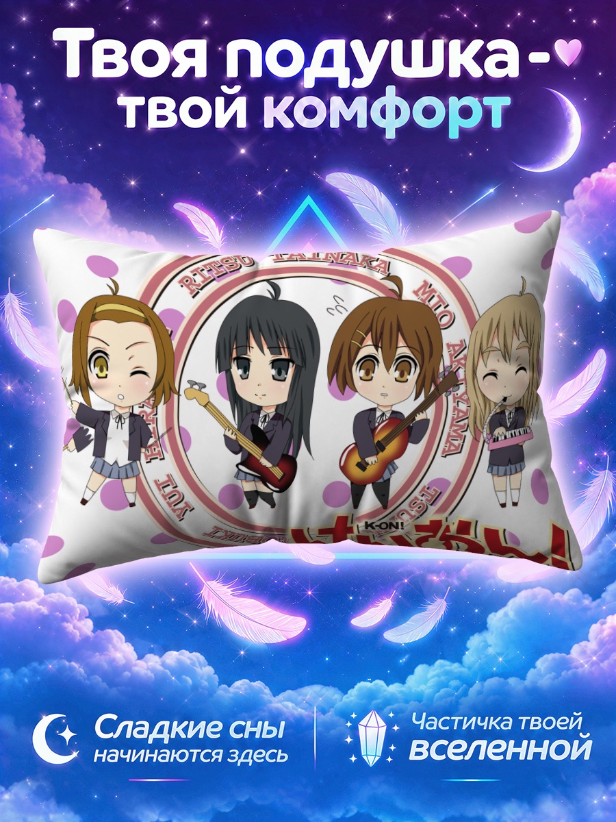 Подушка Кэйон! в круге музыкальных инструментов