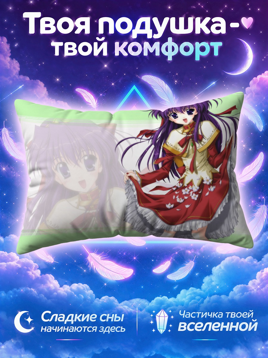 Подушка София в платье