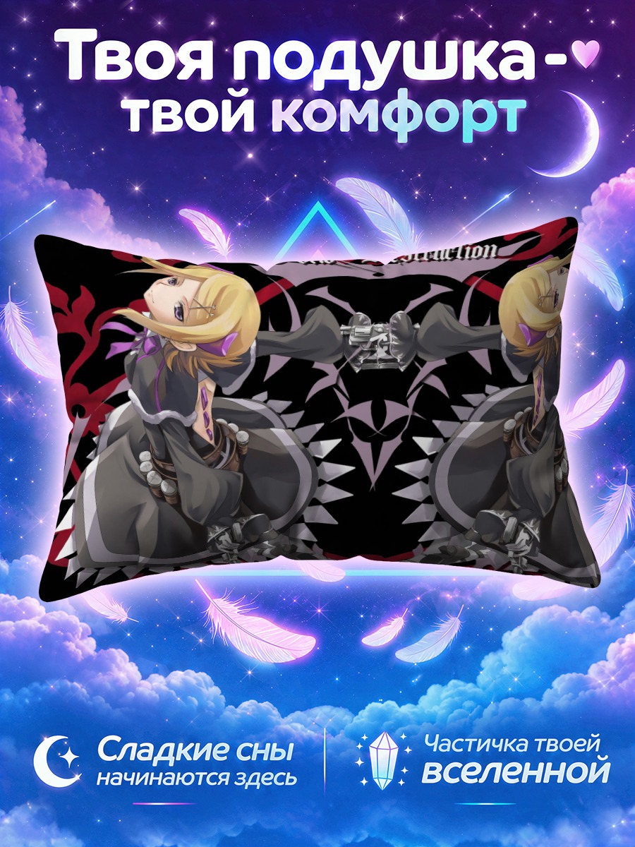 Подушка Лиа Драгонелл в бою