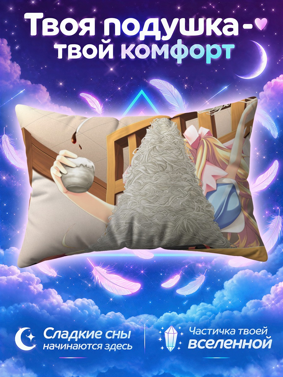 Подушка Сакура Доумёдзи с рисом