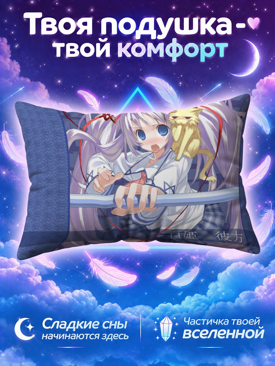 Подушка Девушка с котом за ограждением