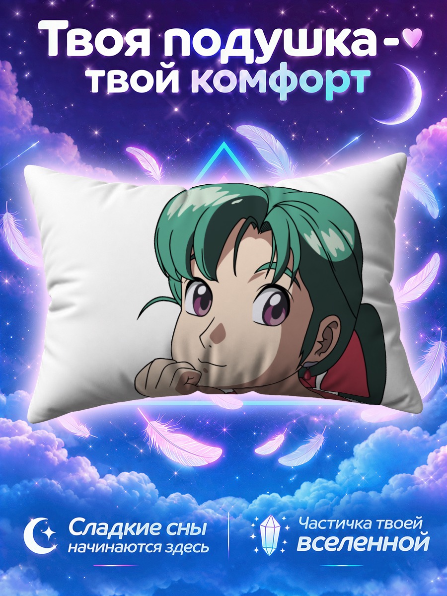 Подушка Альфа Хацусэно