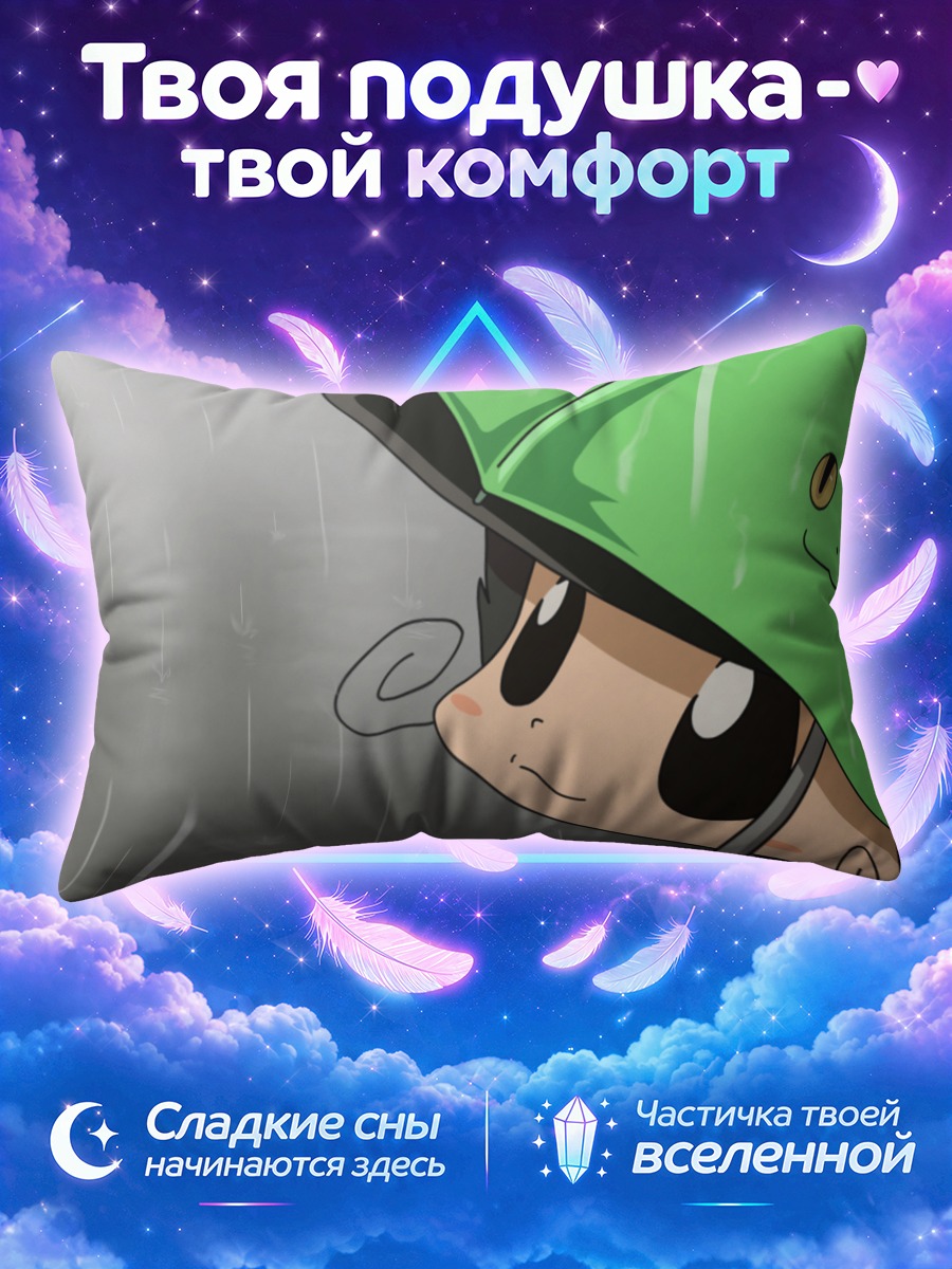 Подушка Леон под дождем
