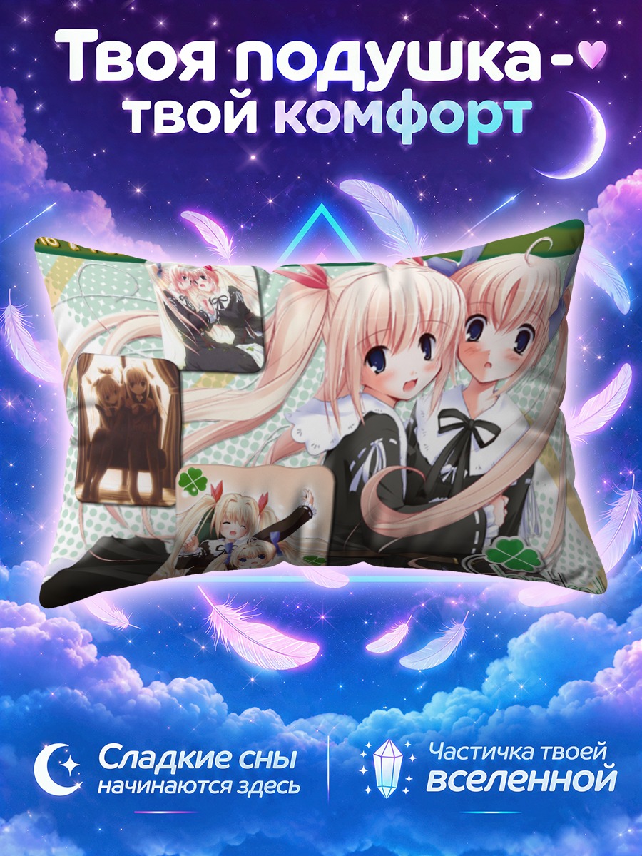 Подушка Рио и Рея