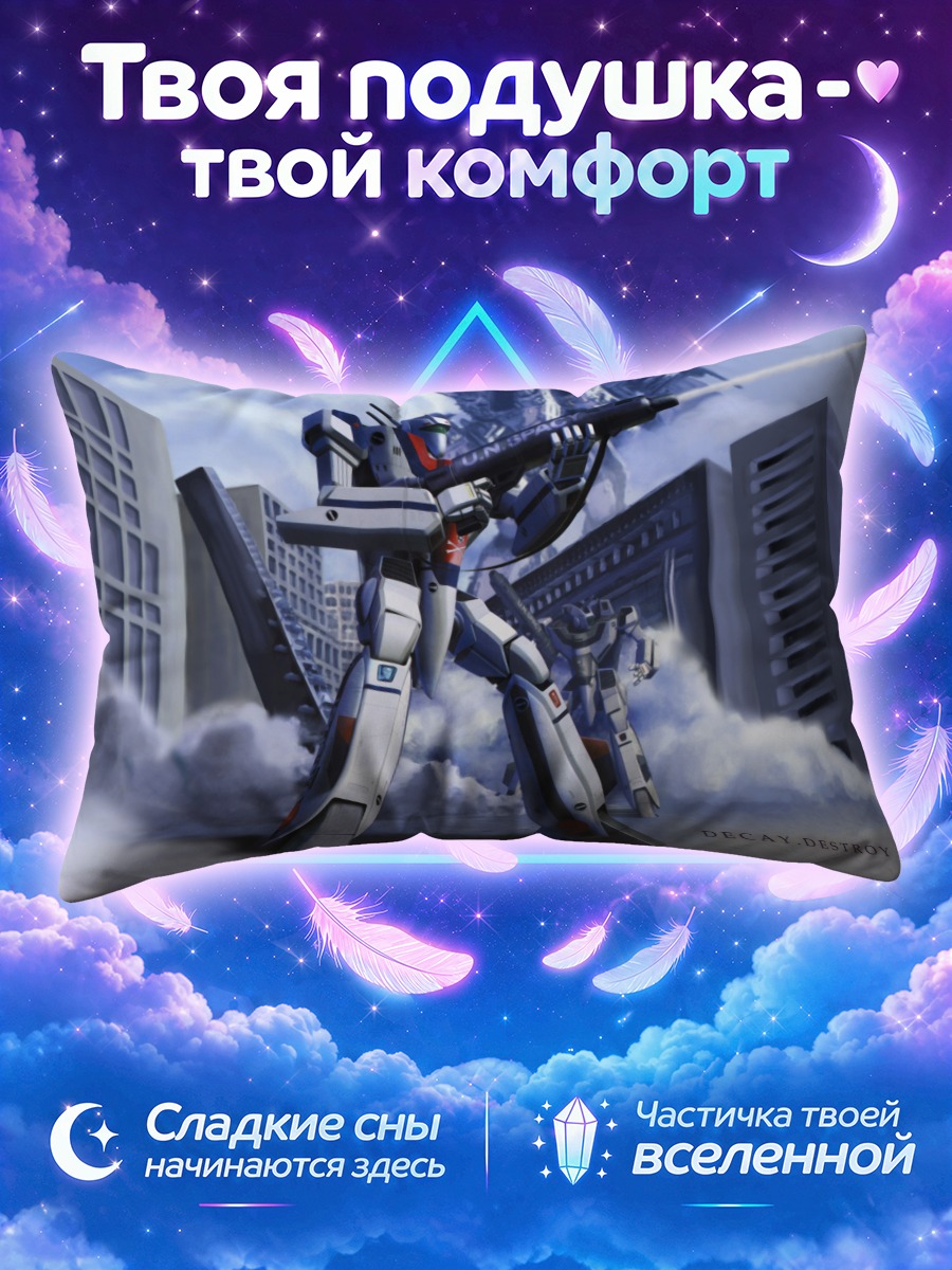 Подушка Макрос в городе